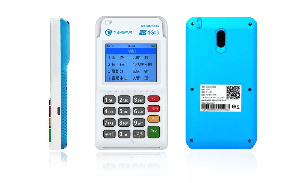 泉港立刷电签POS机